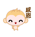 Round Monkey (Common Chinese)（個別スタンプ：13）