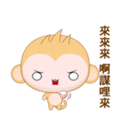 Round Monkey (Common Chinese)（個別スタンプ：17）