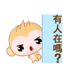 Round Monkey (Common Chinese)（個別スタンプ：19）