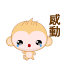Round Monkey (Common Chinese)（個別スタンプ：21）