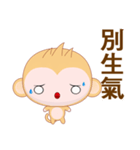 Round Monkey (Common Chinese)（個別スタンプ：23）