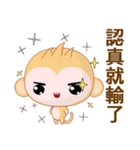 Round Monkey (Common Chinese)（個別スタンプ：24）