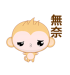 Round Monkey (Common Chinese)（個別スタンプ：29）