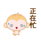 Round Monkey (Common Chinese)（個別スタンプ：31）