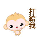 Round Monkey (Common Chinese)（個別スタンプ：34）