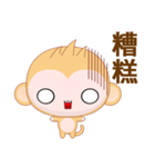 Round Monkey (Common Chinese)（個別スタンプ：35）