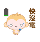 Round Monkey (Common Chinese)（個別スタンプ：37）