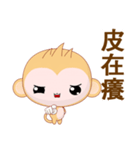 Round Monkey (Common Chinese)（個別スタンプ：39）