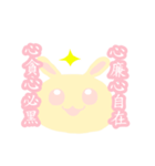 Pink rabbit pudding（個別スタンプ：15）