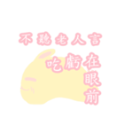 Pink rabbit pudding（個別スタンプ：23）