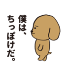 弱気なハチくん。(犬)（個別スタンプ：11）