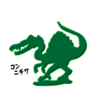 恐竜フィギュア（グリーンアーミー4）（個別スタンプ：6）