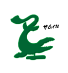 恐竜フィギュア（グリーンアーミー4）（個別スタンプ：32）