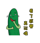キュウリの弟（面白い言葉）（個別スタンプ：10）