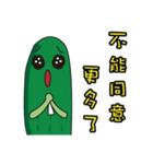 キュウリの弟（面白い言葉）（個別スタンプ：13）