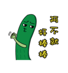 キュウリの弟（面白い言葉）（個別スタンプ：18）