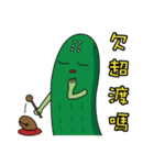 キュウリの弟（面白い言葉）（個別スタンプ：21）