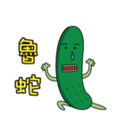キュウリの弟（面白い言葉）（個別スタンプ：31）
