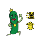 キュウリの弟（面白い言葉）（個別スタンプ：32）