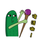 キュウリの弟（面白い言葉）（個別スタンプ：36）