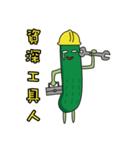 キュウリの弟（面白い言葉）（個別スタンプ：39）