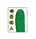キュウリの弟（面白い言葉）（個別スタンプ：40）