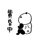 熊猫日常（パンダ）3〜筋肉ムキムキ〜（個別スタンプ：36）