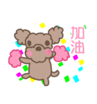 Toy poodle in Taiwanese（個別スタンプ：17）