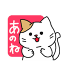 とっても見やすい接続詞ねこ（個別スタンプ：1）