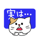 とっても見やすい接続詞ねこ（個別スタンプ：2）