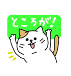 とっても見やすい接続詞ねこ（個別スタンプ：3）