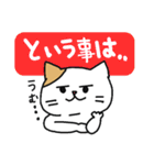 とっても見やすい接続詞ねこ（個別スタンプ：9）