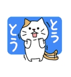 とっても見やすい接続詞ねこ（個別スタンプ：11）