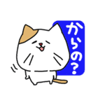 とっても見やすい接続詞ねこ（個別スタンプ：12）