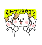 とっても見やすい接続詞ねこ（個別スタンプ：14）