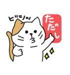 とっても見やすい接続詞ねこ（個別スタンプ：18）