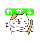 とっても見やすい接続詞ねこ（個別スタンプ：21）