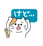 とっても見やすい接続詞ねこ（個別スタンプ：22）