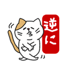 とっても見やすい接続詞ねこ（個別スタンプ：23）