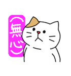 とっても見やすい接続詞ねこ（個別スタンプ：24）