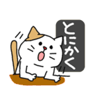 とっても見やすい接続詞ねこ（個別スタンプ：25）