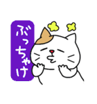 とっても見やすい接続詞ねこ（個別スタンプ：26）