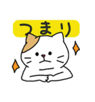 とっても見やすい接続詞ねこ（個別スタンプ：28）