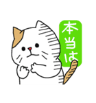 とっても見やすい接続詞ねこ（個別スタンプ：30）