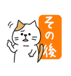 とっても見やすい接続詞ねこ（個別スタンプ：31）