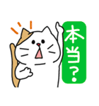 とっても見やすい接続詞ねこ（個別スタンプ：33）