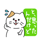 とっても見やすい接続詞ねこ（個別スタンプ：35）