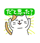 とっても見やすい接続詞ねこ（個別スタンプ：38）