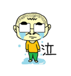 なんだか愛らしいおじさん（個別スタンプ：23）