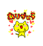 黄色い猫 RELOADED 日本式（個別スタンプ：9）